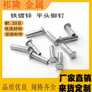 不锈钢铆钉 不锈钢半空心铆钉 不锈钢304铆钉 不锈钢台阶铆钉