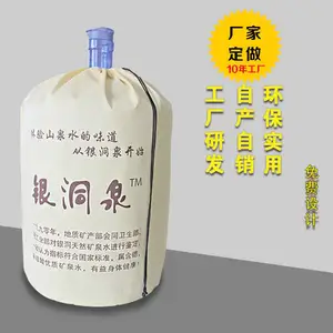 水桶袋子定做无纺布防尘环保袋桶装水布袋厂家