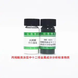 RMX-A021丙烯酸类涂层中十二项金属标准物质