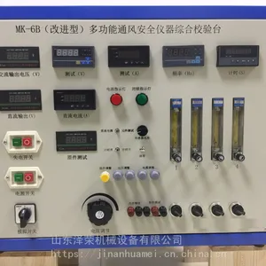 MK-6A�๦��ͨ�������ۺ�У��̨