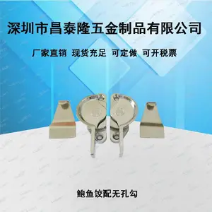 厂家直销风管鲍鱼饺配无孔勾 鲍鱼扣 月牙锁做工精致修理门鲍鱼扣