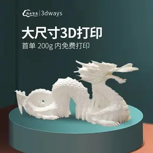 3D打印光敏树脂服务-1.9m-高精度大尺寸3D打印模型-江苏手板打印加工厂-瑞云智造