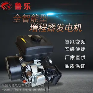 电动车增程器电动轿车增程器发电机静音48v60v72v电动车里程增加器