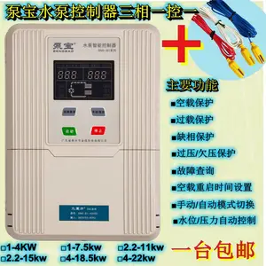 水泵控制器广州商家 潜水泵控制器怎么安装