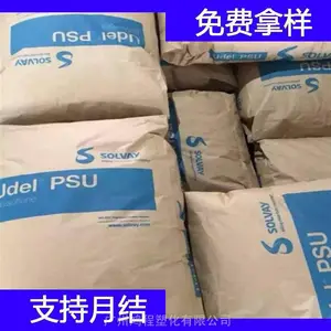 美国苏威 PPSU R-5500塑胶料 苏威 PPSU 挤出级PPSU代理商