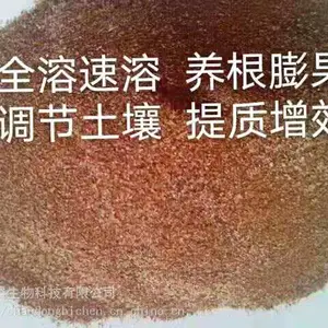 根聚地 水溶肥 碧晨生物