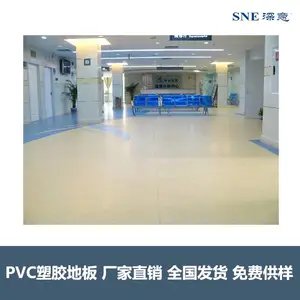 pvc塑胶地板卷材学校早教机构办公室pvc专用地板