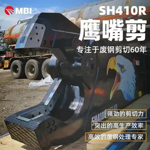 鹰嘴剪工地挖掘机液压剪 供应进口MBI品牌报废汽车破碎拆除剪