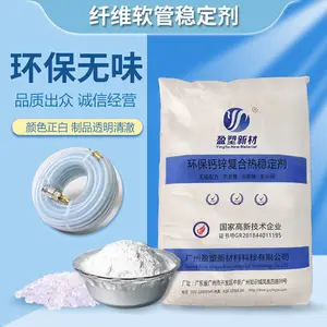 取代a-200pvc钙锌稳定剂 透明注塑料稳定剂 免费打样