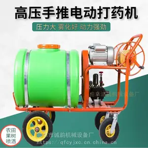 果树打药机160升手推式消毒机电动喷雾机