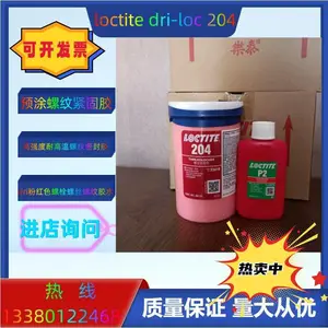 乐泰204胶水 预涂螺纹紧固胶204,loctite dri-loc 204 500g
