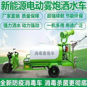 新能源电动雾炮洒水车 一机多用节能环保FTD