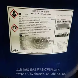 Dowsil69消泡剂 DC-69 DOW 上海恒砚新材现货供应 原装进口