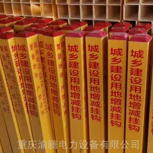 重庆渝腾玻璃钢标志桩,发往四川贵州云南等地