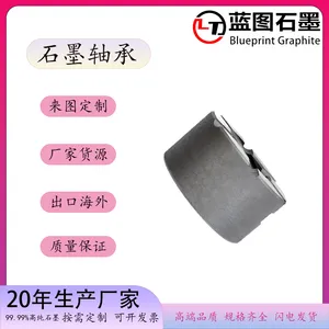 蓝图石墨生产 高纯石墨配件 异型石墨配件 石墨轴承配件