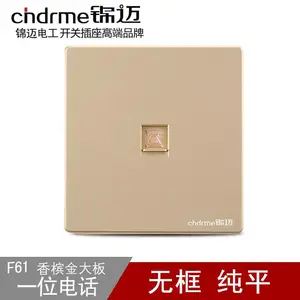锦迈电气香槟金色RJ11面板 F61系列暗装86型一位电话插座包邮兼批