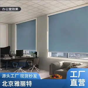 鄂尔多斯定制 学校布艺窗帘 办公楼大厦拉珠卷帘 遮光遮阳帘