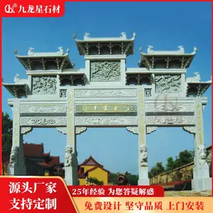***����ʯ����¥��ʽ ��Ժ��ڱ�־ʯ�Ʒ��ӹ�