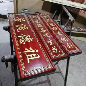 湛江实木牌匾对联定做 书法祠堂门头楹联刻字