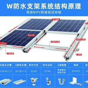光伏铝合金防水支架主水槽盖板导水槽导轨BIPV车棚配件太阳能板