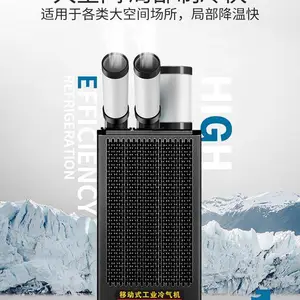 宝工180145移动式空调
