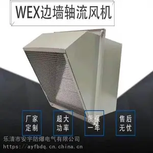 轴流风机T35-11-6.3 N=1.5KW 电机转速1450rpm