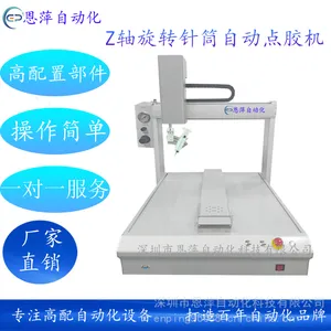Z轴旋转龙门架坐标式自动点胶机打胶机焊锡机运动平台