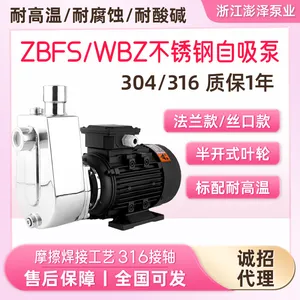 单项自吸泵耐腐蚀耐酸碱高温不锈钢自吸泵40ZBFS15-20-1.5