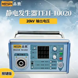 PINTECH品致静电放电发生器TEH-10020按键版/触屏款 20kV高压发生器