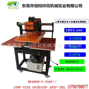东莞恒钧烫画机,液压双工位升华烫珠机 油压双工位升华烫画机