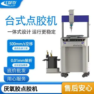 平面涂胶机平板手机点胶机电话机点胶机支持订制免费打样提升效率节省人工科飞