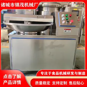 40型高速斩拌拌机 宠物湿粮斩泥机 肉丸虾滑鱼豆腐斩拌乳化设备