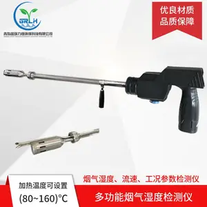 国瑞力恒GR-3021烟气湿度检测仪(测量烟气中水分含量)