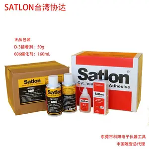 D-3胶水、安规测温胶水、satlon606固化剂|催化剂,台湾协达 Satlon胶水总代理 (有代理证书)