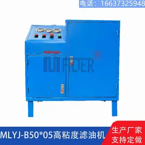 液压滤油机 变压器油四级高效滤油机 应用范围广工业液压油滤油机