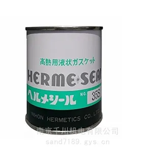 Herme密封一般配管用液状密封垫S-20(灰色)日本原装进口库存品