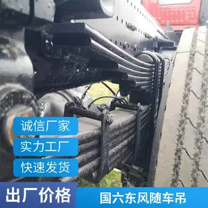 起重机轻卡车载货车安装伸缩折臂吊 固定式上装 2吨-8吨车载随车吊