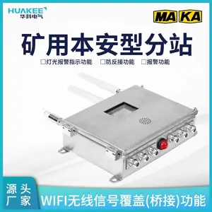 矿用精确定位分站KJ725(A)-F1 可与轮巡程序通讯 双向板状天线