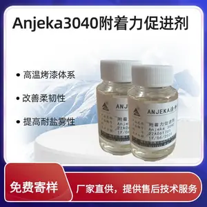 Anjeka3040附着力促进剂 改善漆膜柔韧性 耐盐雾 耐腐蚀