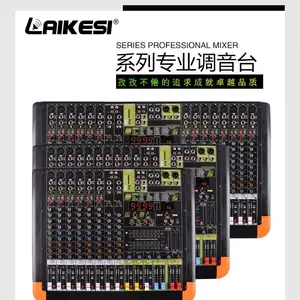 带功放调音台一体机10路14路99dsp双效果DJ主播专业mixer混音器
