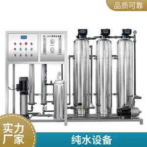 ��ҵ����ˮ�豸 ����ˮ���˴�ˮ���� ʳƷ�ӹ��� ����͸�豸