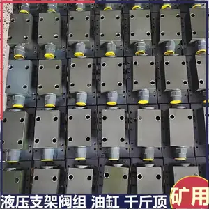 液压单元架过滤器 维修矿用支架配件 回液断路阀安全阀配液板