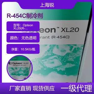 科慕R-454C 低燃冷媒 GWP值146环保制冷剂10.5KG/瓶