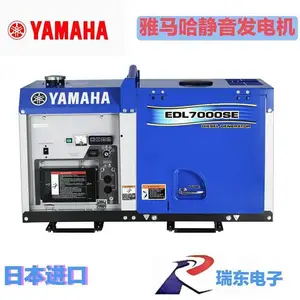 日本雅马哈柴油发电机EDL7000SE 静音型单相5.5KW噪音66分贝