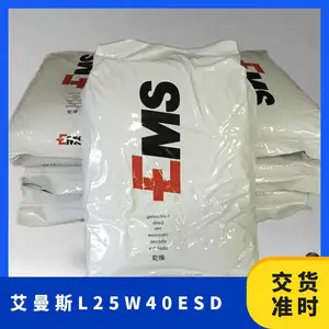 瑞士EMS 标准料 品牌经销 电子电器 艾曼斯 PA12 L 25 W 40 ESD 注塑成型