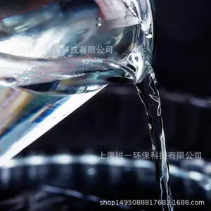 Enasolv清洗剂替代美沙克隆 美沙克林 美沙克灵工业清洗溶剂