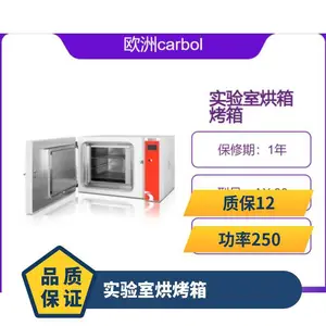 欧洲carbolite-gero 实验室台式烘箱 两个可调节镀镍铬坩埚框架 AX 30