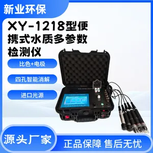 污水厂浊度盐度PH检测仪 XY-1218 便携式水质常规五参数分析仪