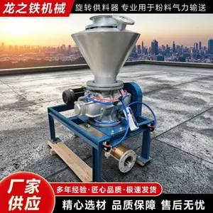 磷酸铁锂MGR50供料器龙之铁旋转供料器章晃同款高纯度