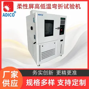 ADICO度横仪器柔性屏高低温弯折寿命试验机DH-WZP100